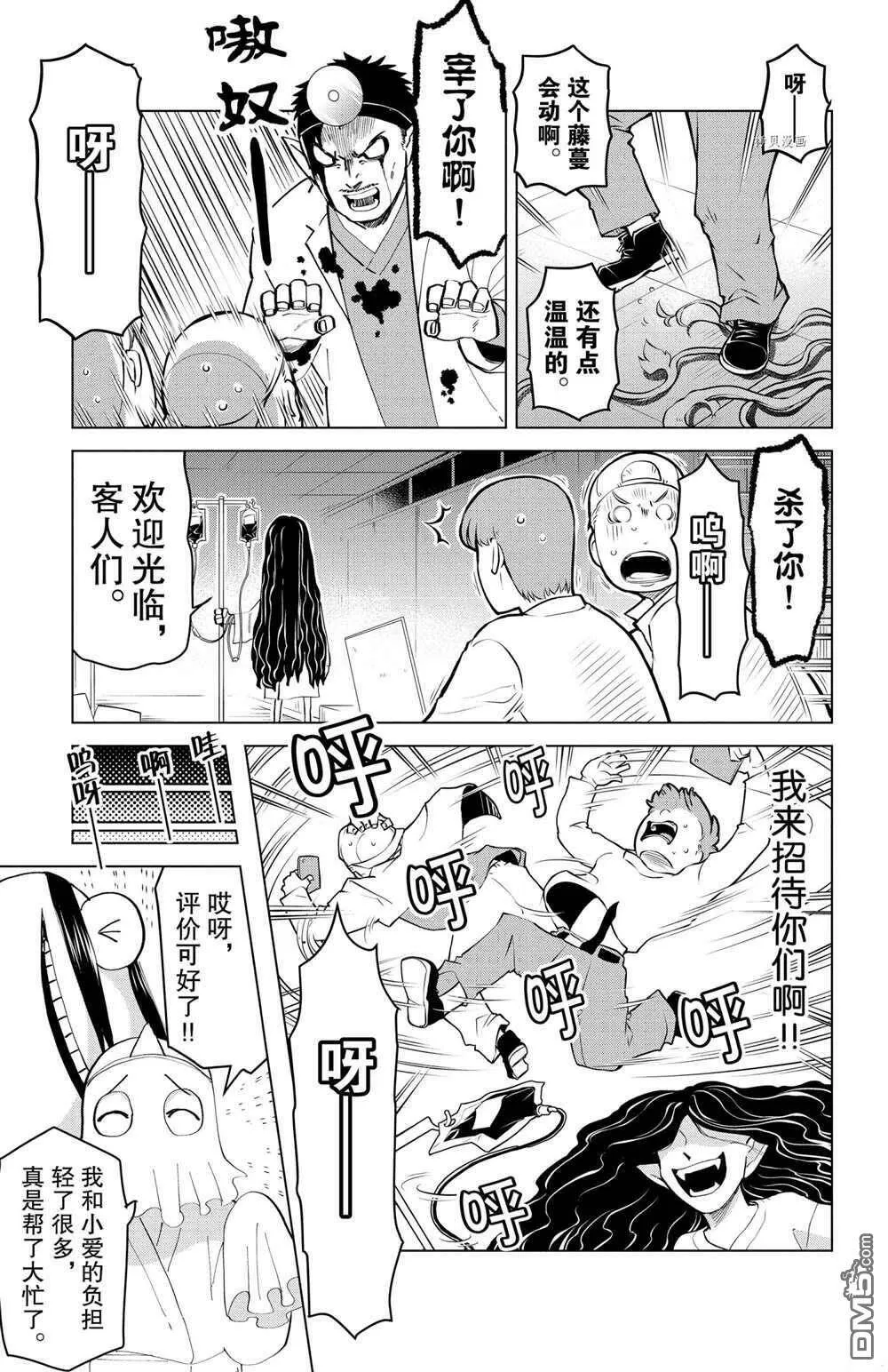 第177话 试看版  第11页