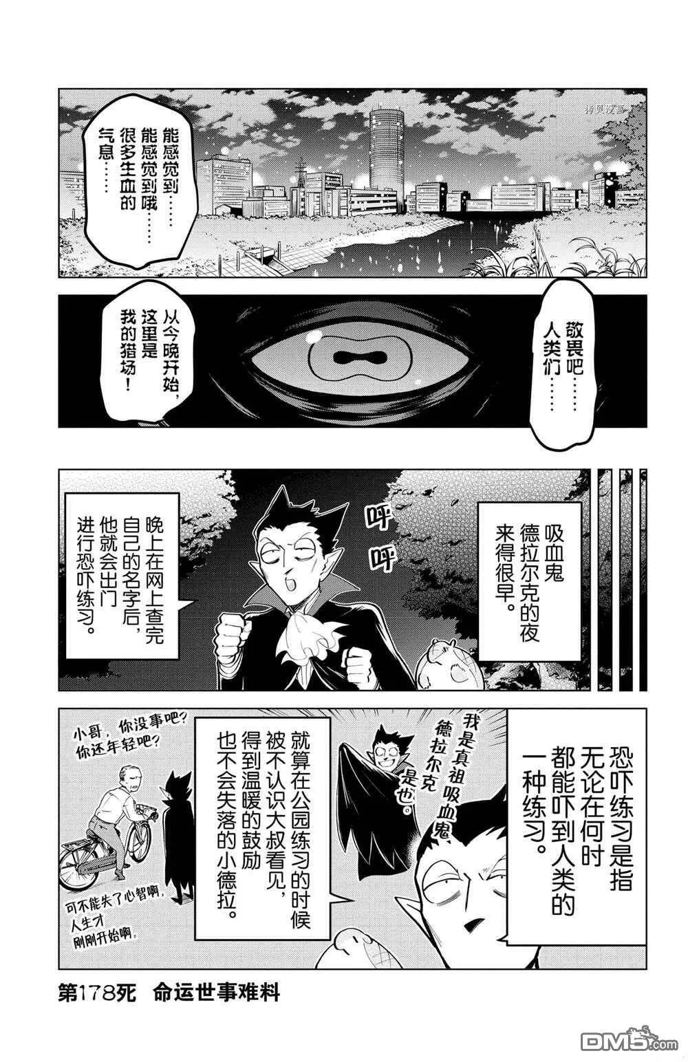 第178话 试看版  第1页