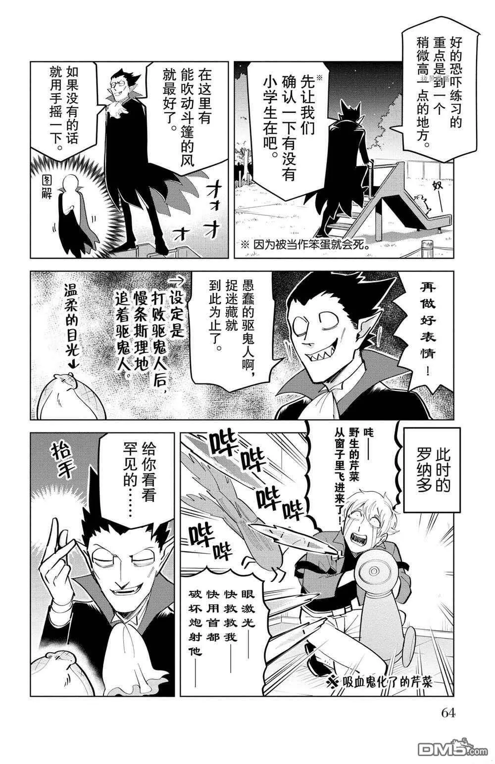 第178话 试看版  第2页