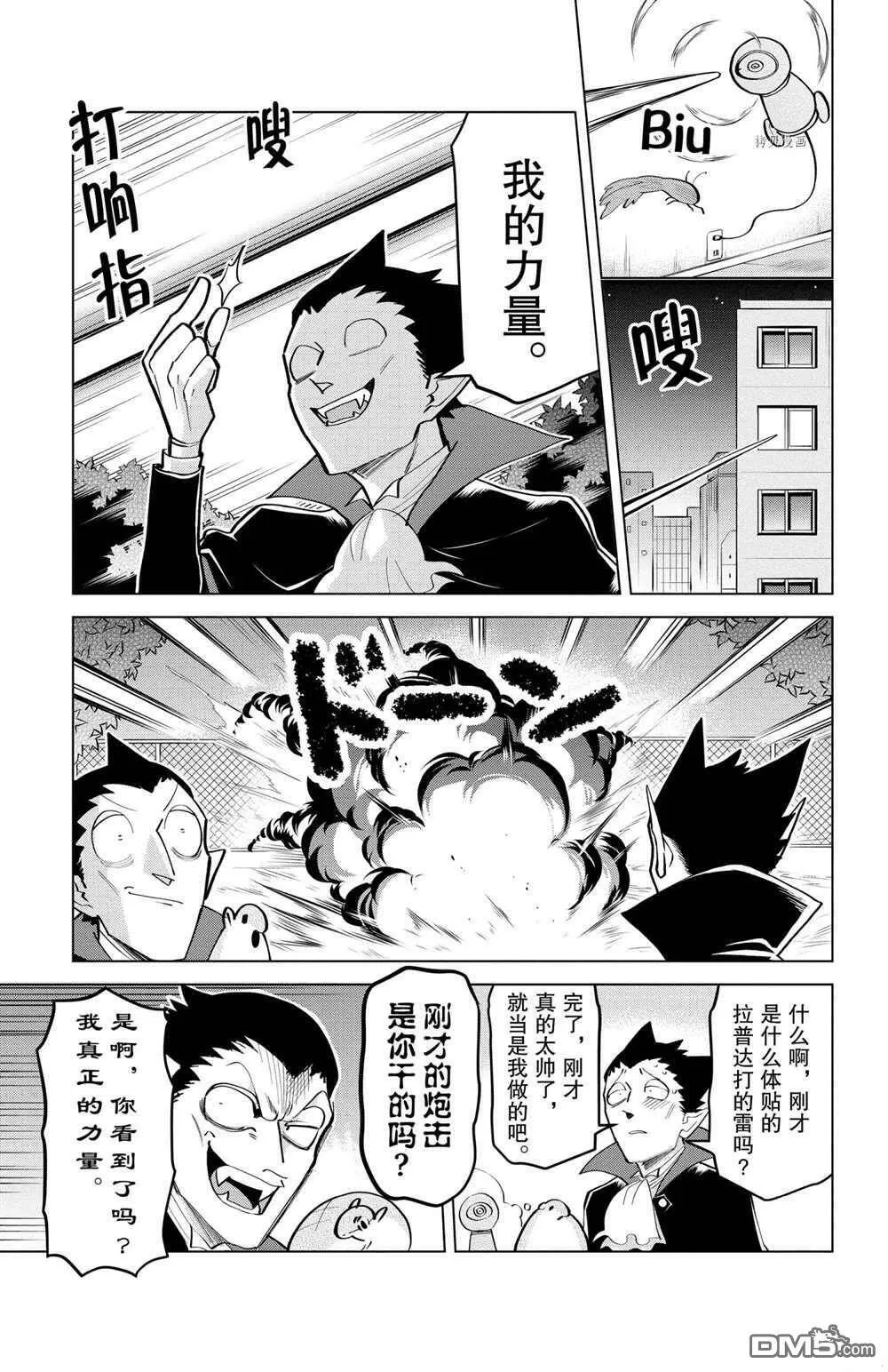 第178话 试看版  第3页