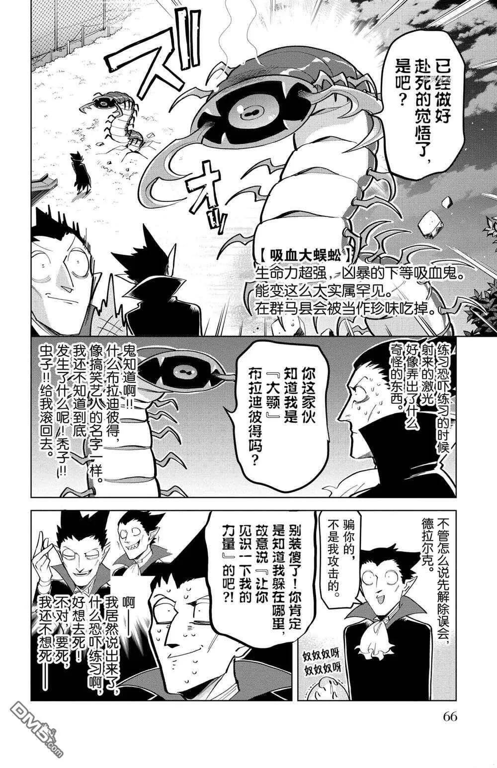 第178话 试看版  第4页