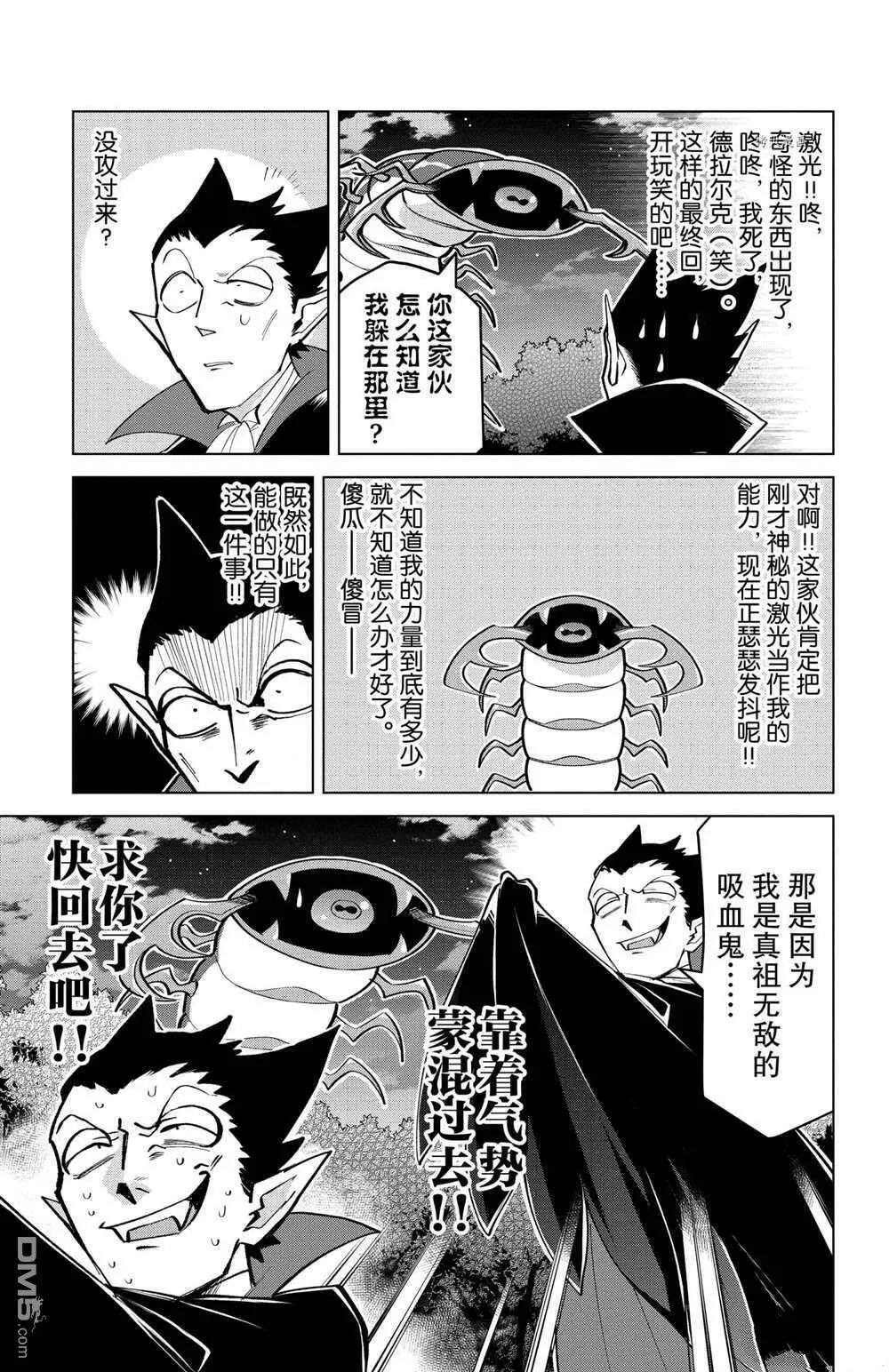 第178话 试看版  第5页