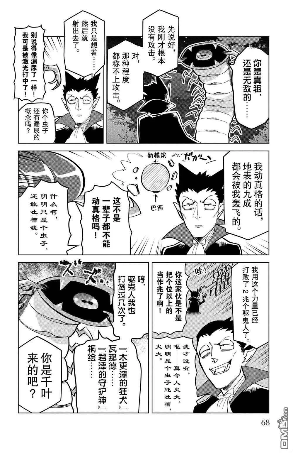 第178话 试看版  第6页