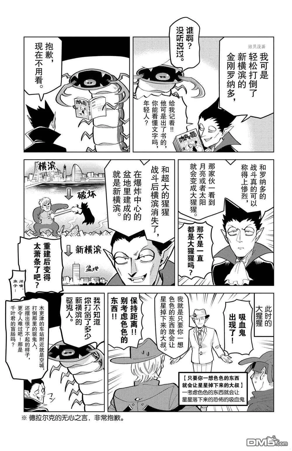第178话 试看版  第7页