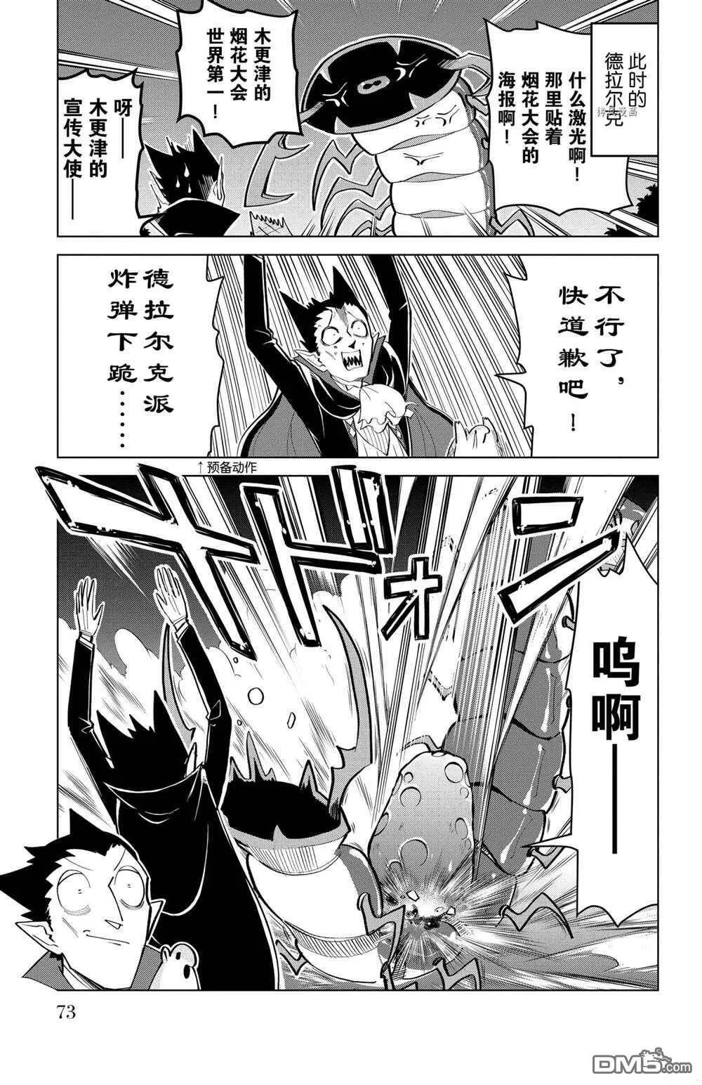 第178话 试看版  第11页