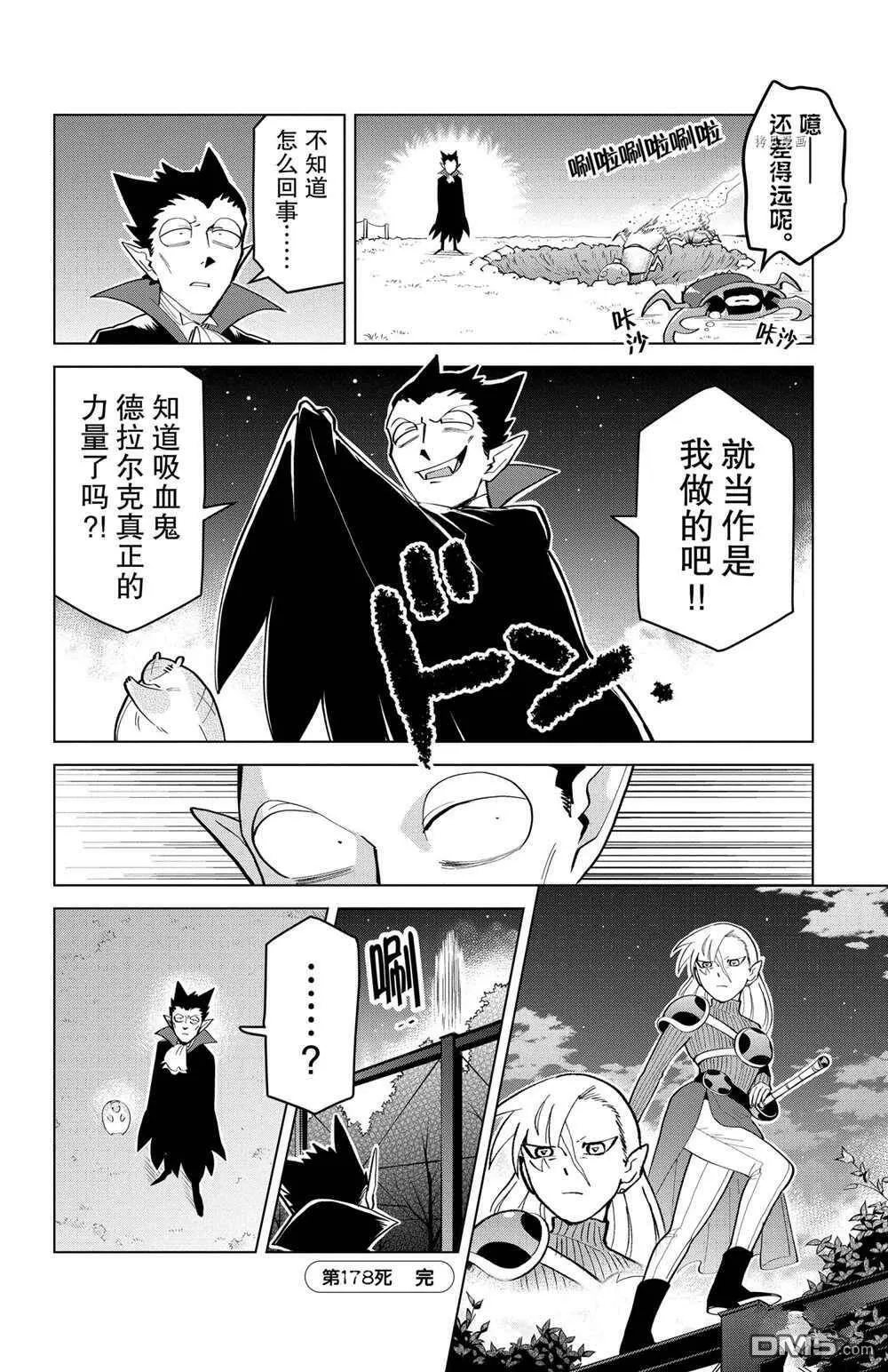 第178话 试看版  第12页