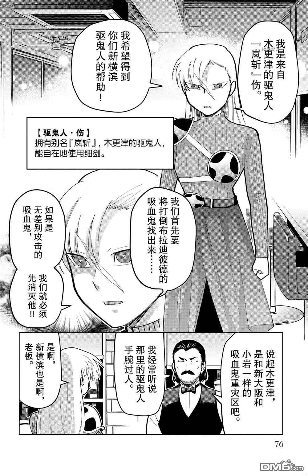 第178话 试看版  第14页