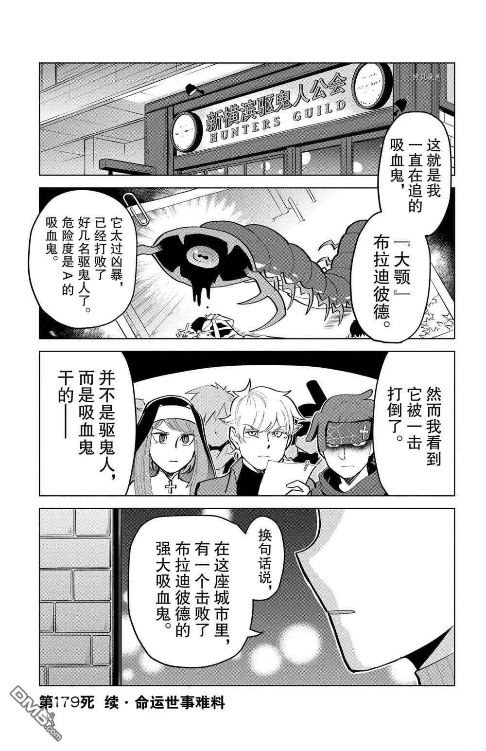 第179话 试看版  第1页