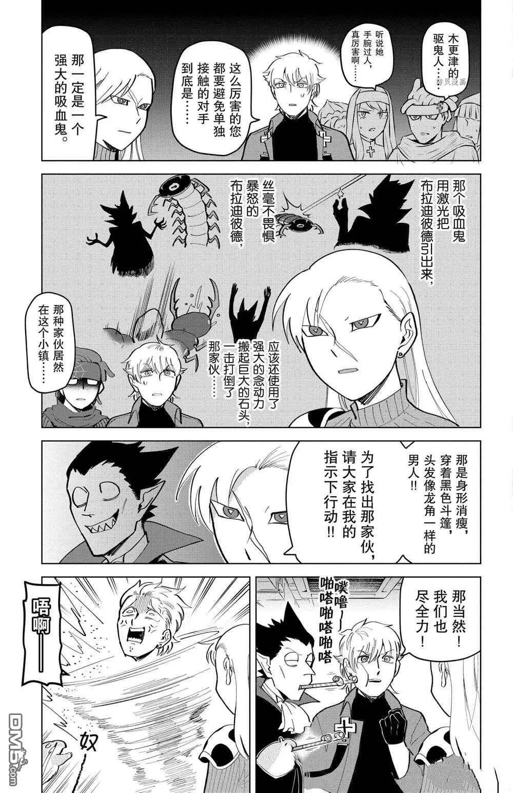 第179话 试看版  第3页