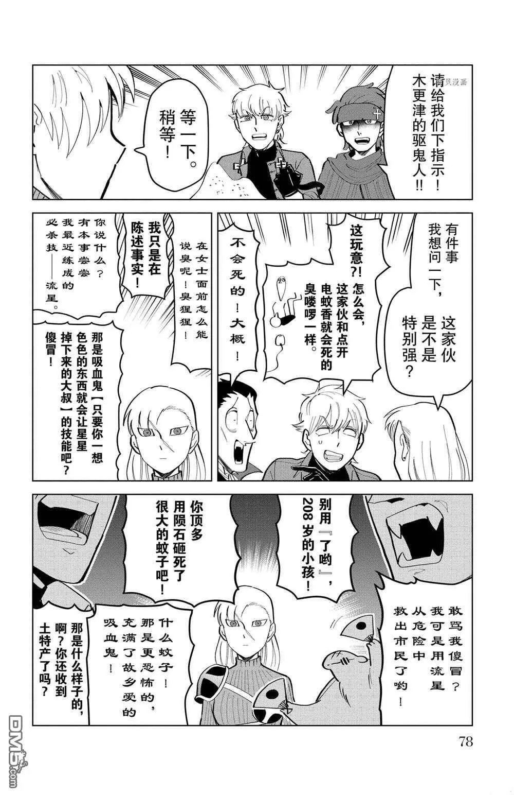 第179话 试看版  第4页