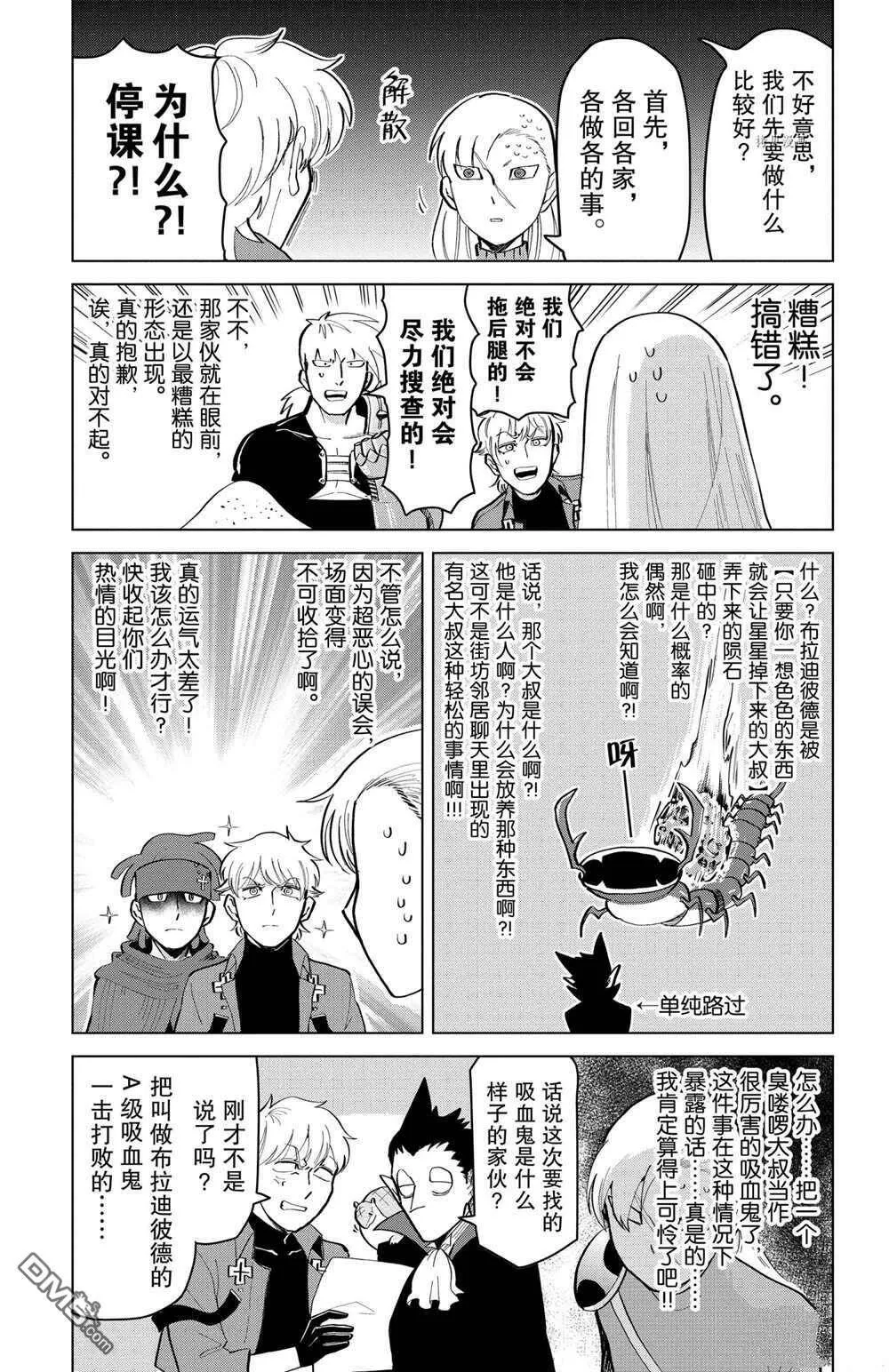 第179话 试看版  第5页