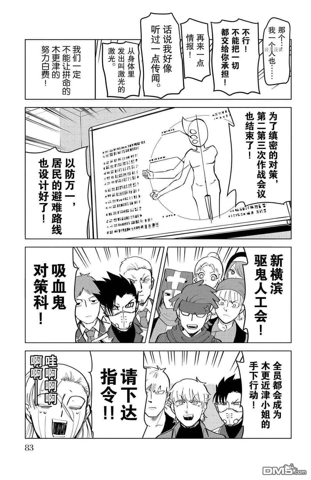 第179话 试看版  第9页
