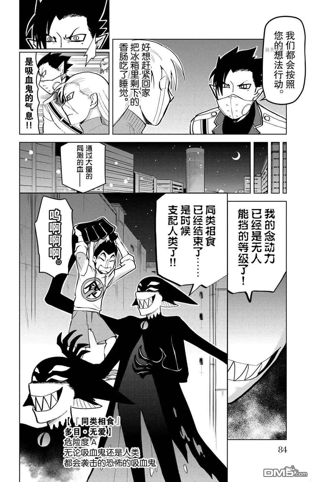 第179话 试看版  第10页
