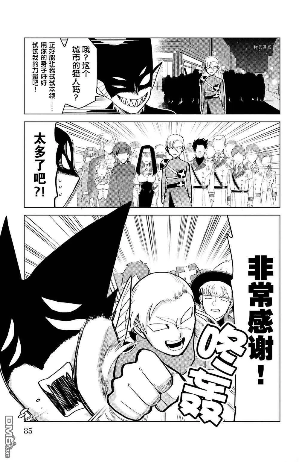 第179话 试看版  第11页