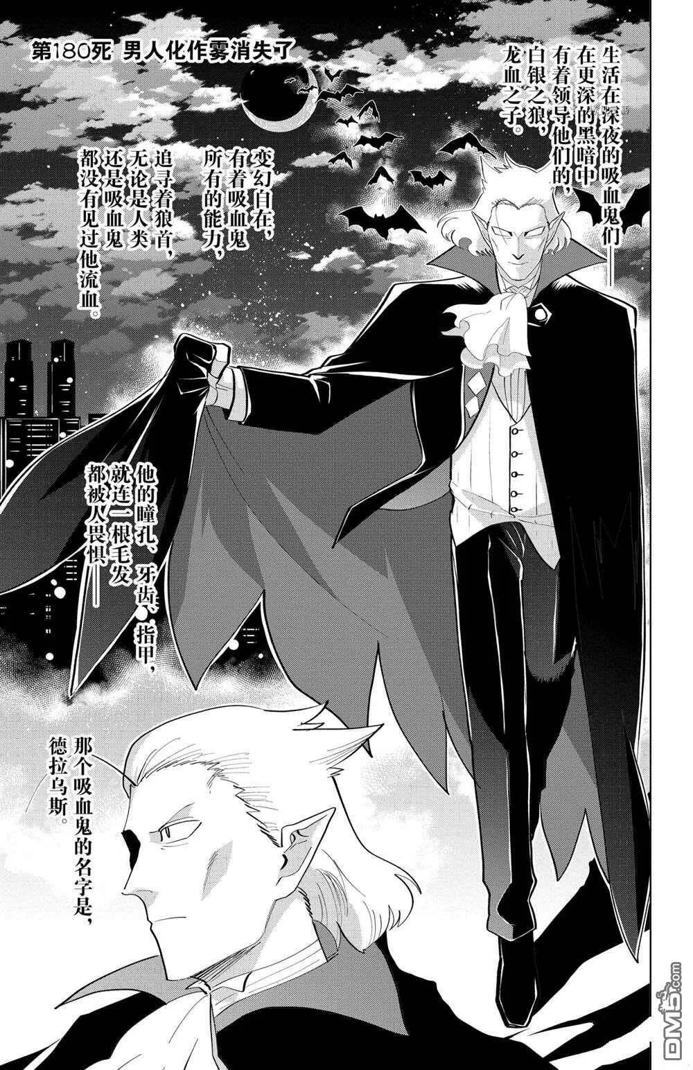 第179话 试看版  第13页