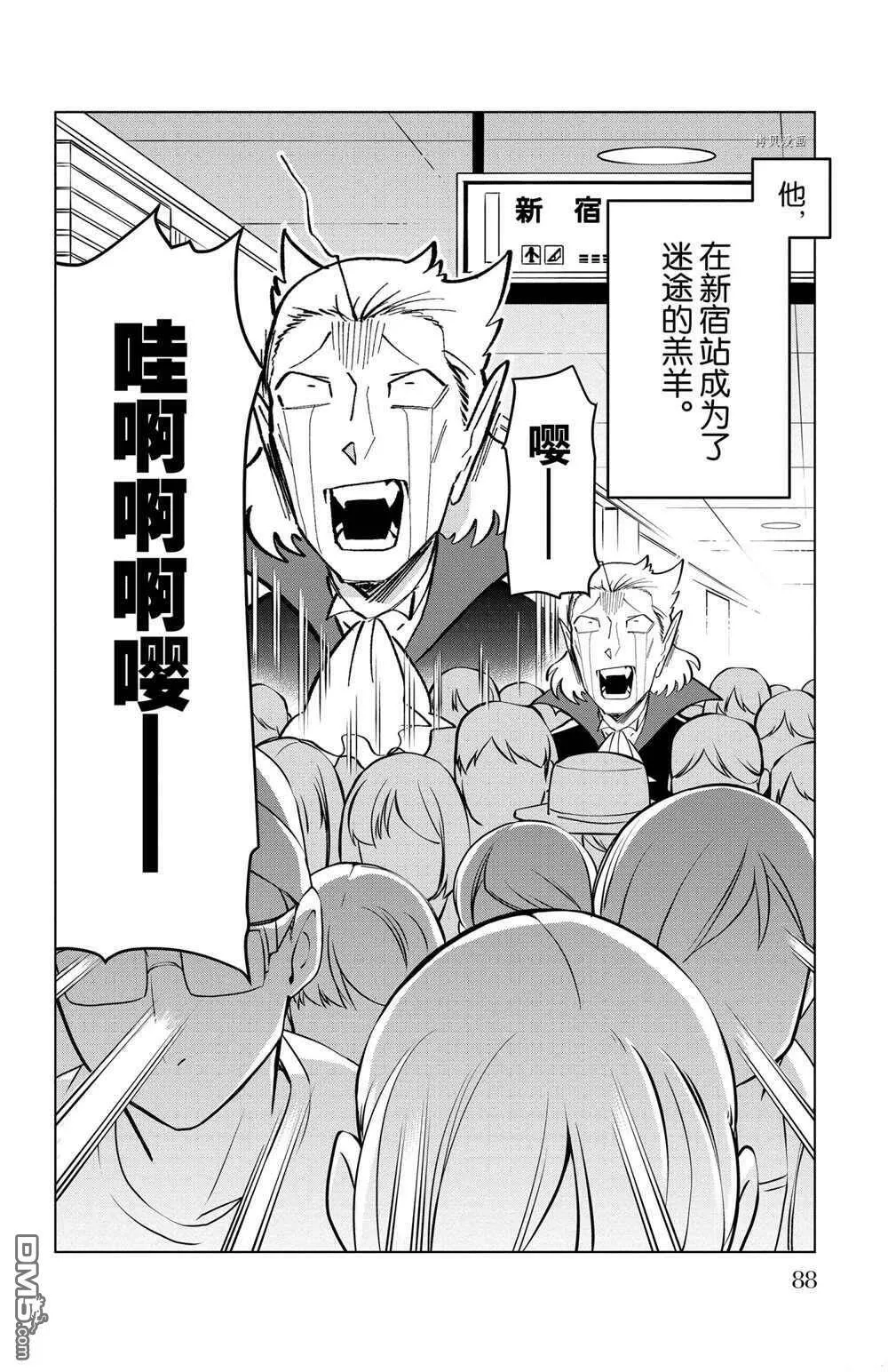 第180话 试看版  第2页