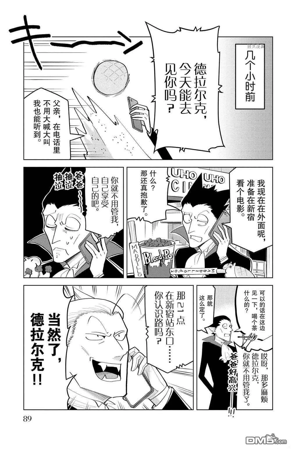 第180话 试看版  第3页