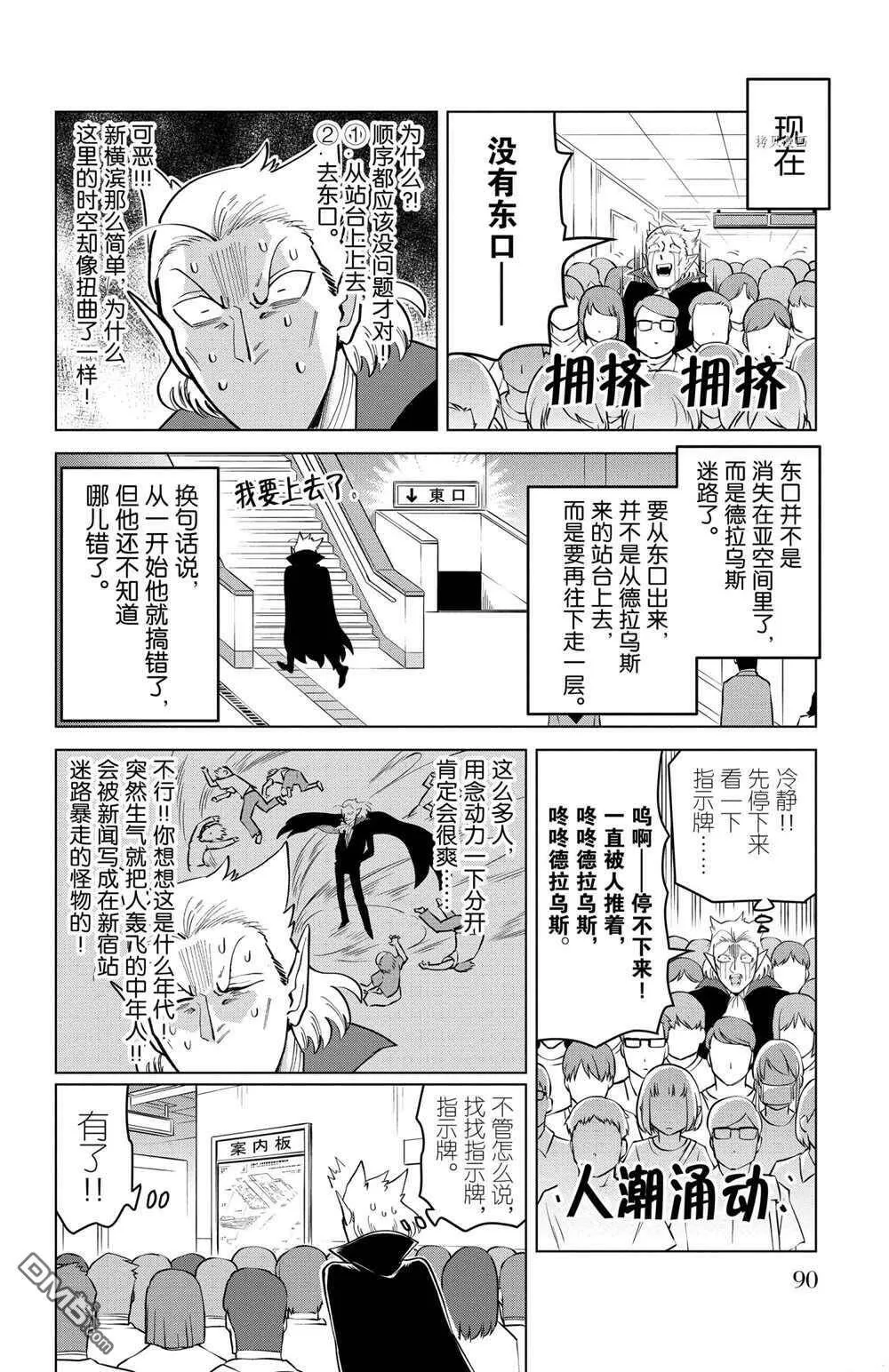 第180话 试看版  第4页