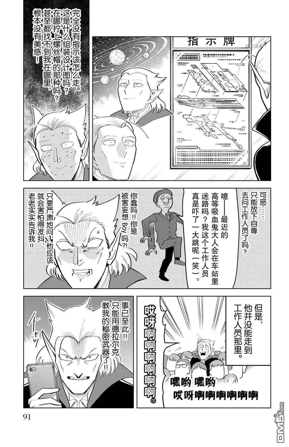 第180话 试看版  第5页