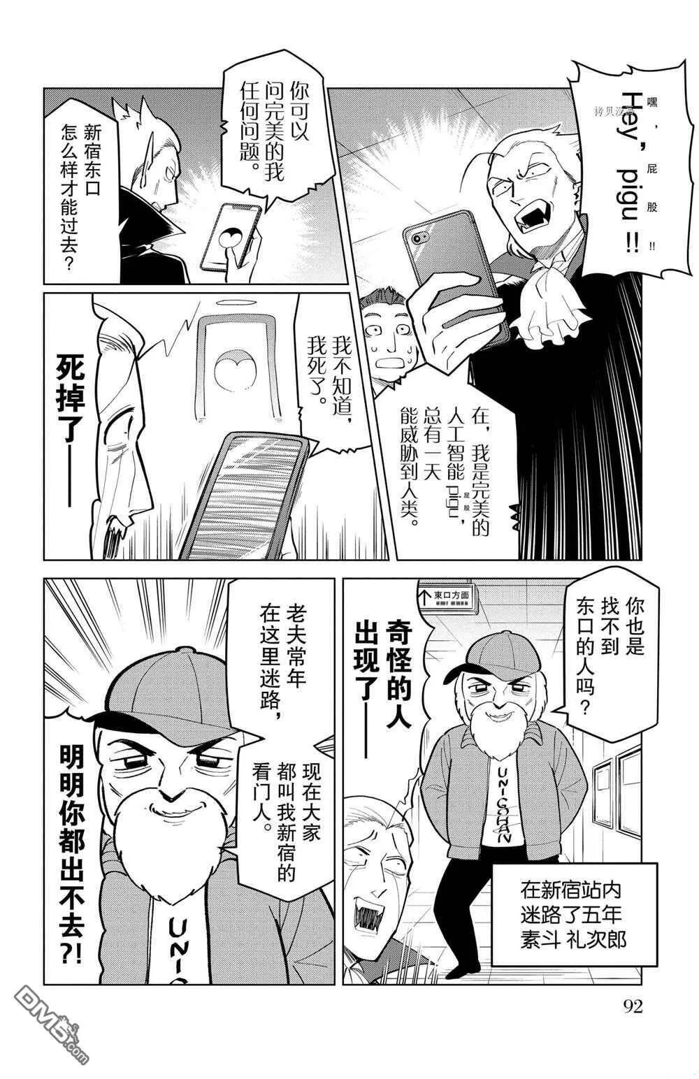 第180话 试看版  第6页