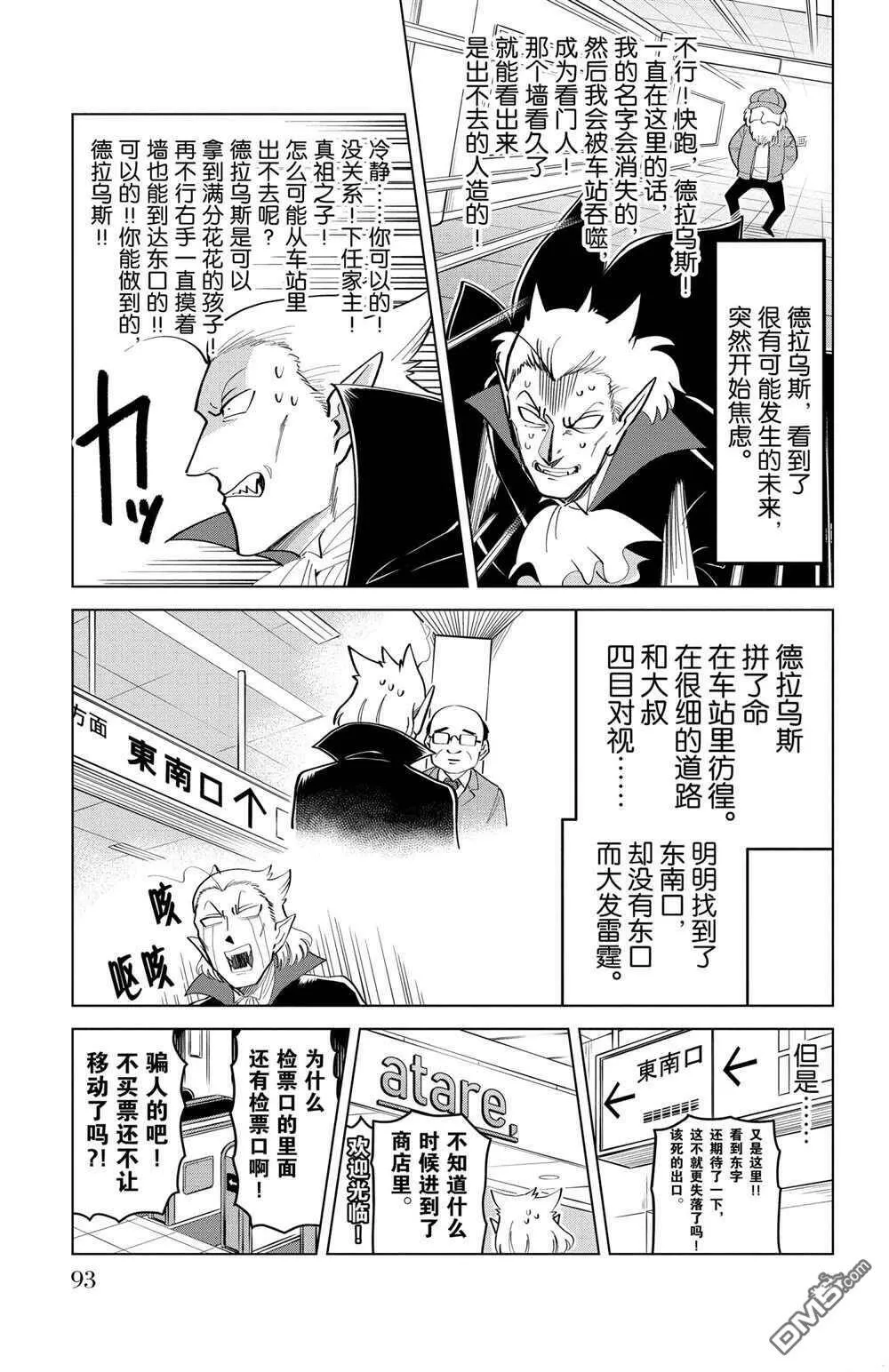 第180话 试看版  第7页