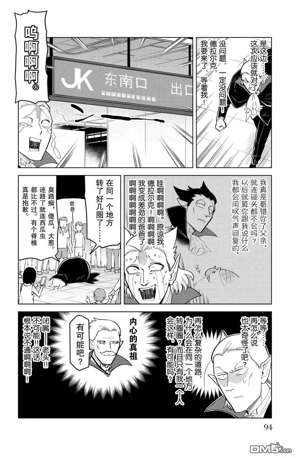 第180话 试看版  第8页