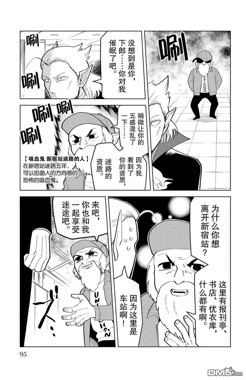 第180话 试看版  第9页