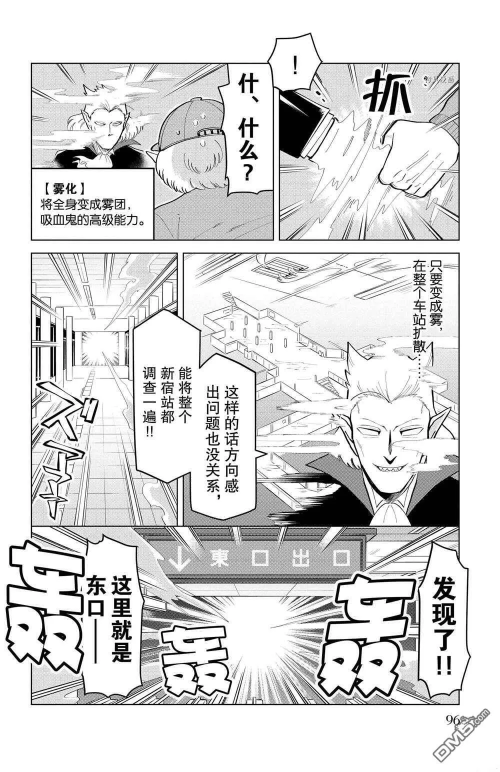 第180话 试看版  第10页