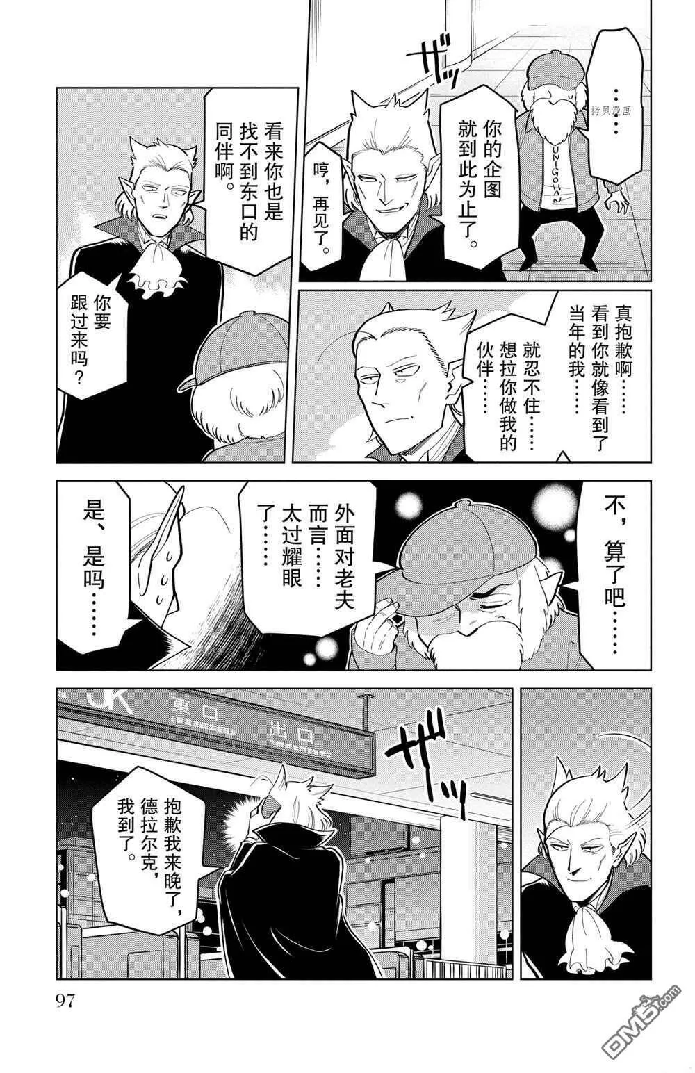 第180话 试看版  第11页
