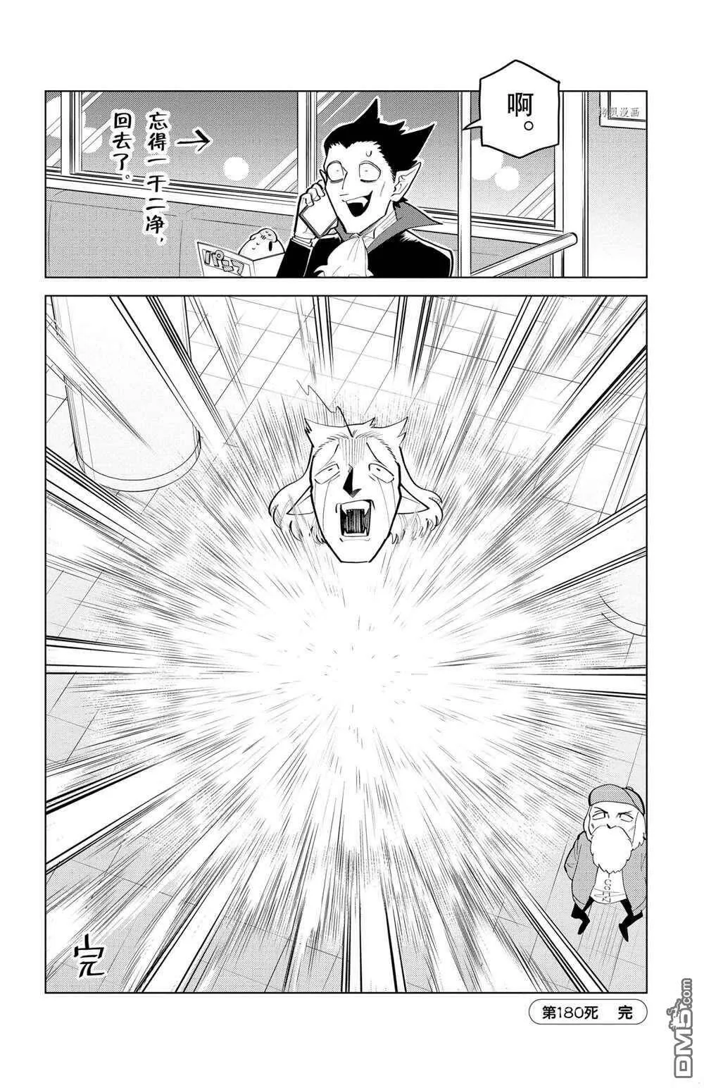 第180话 试看版  第12页