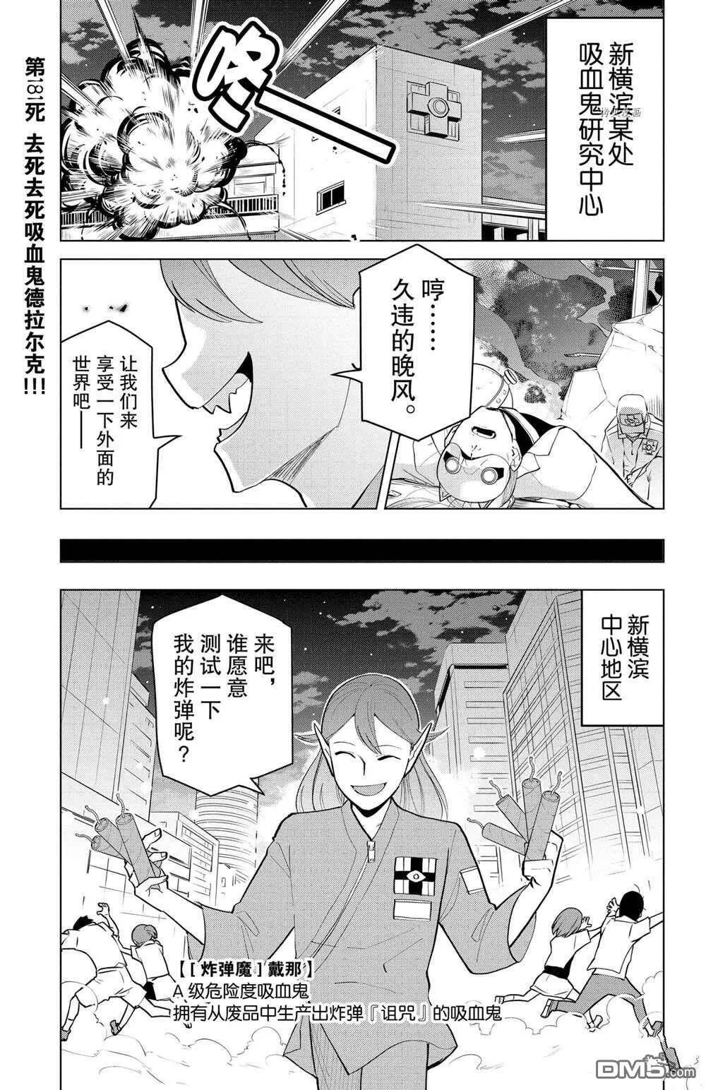 第180话 试看版  第13页