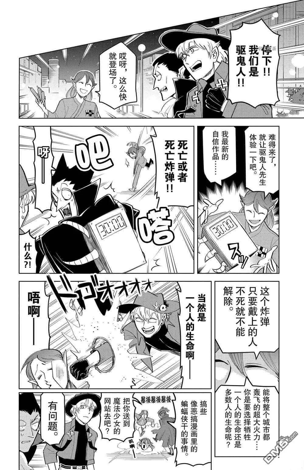 第180话 试看版  第14页