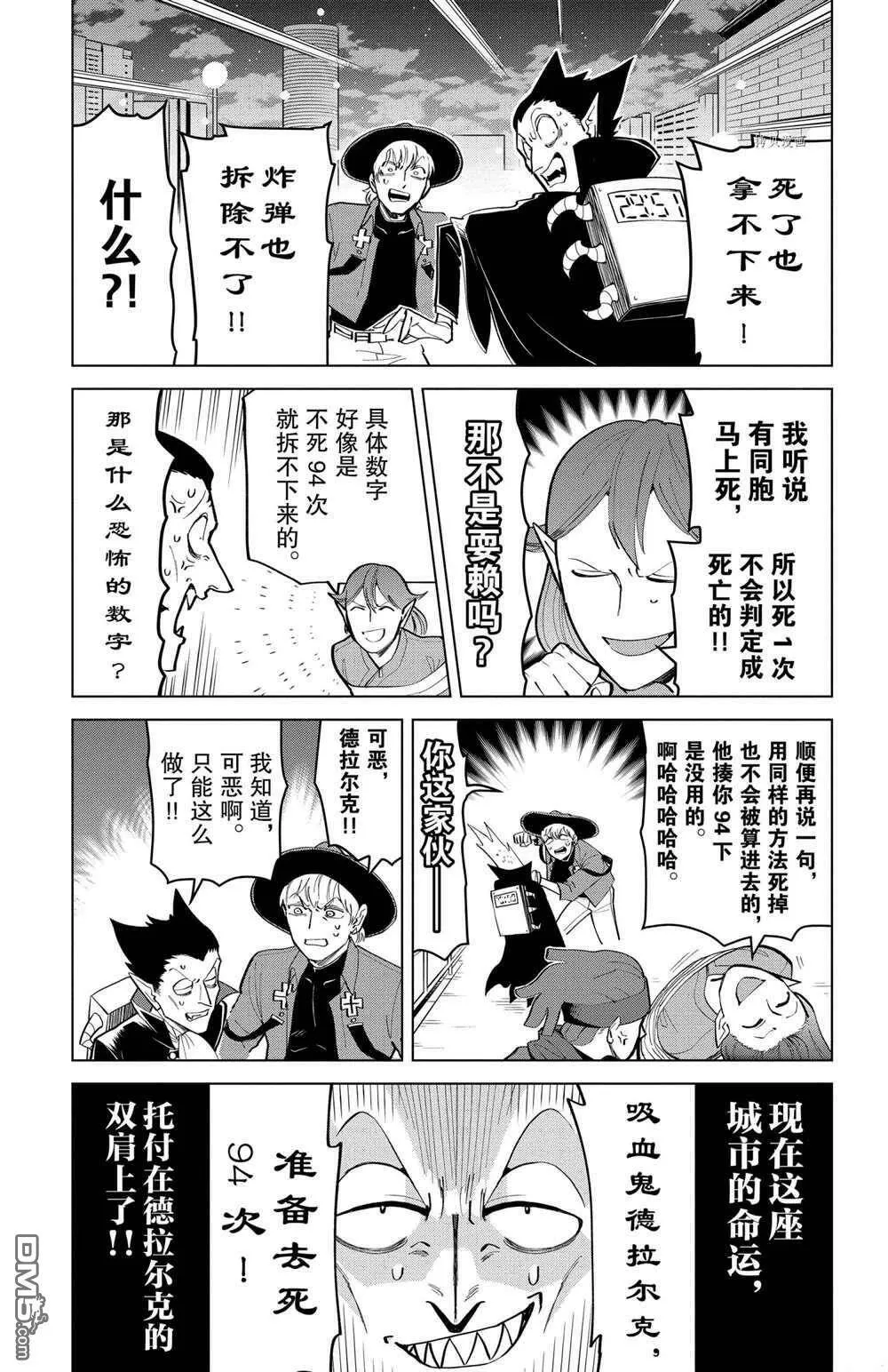第181话 试看版  第3页