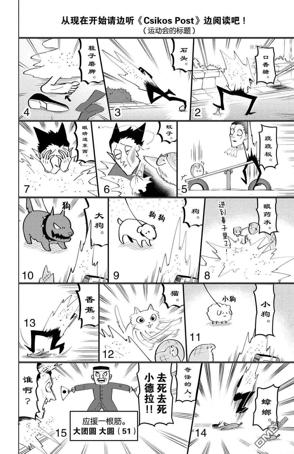 第181话 试看版  第4页