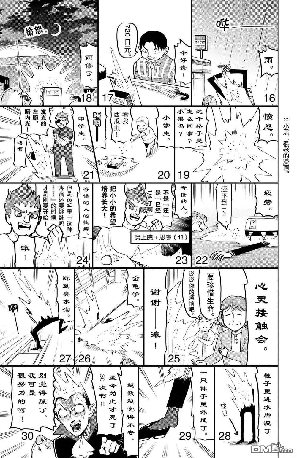 第181话 试看版  第5页
