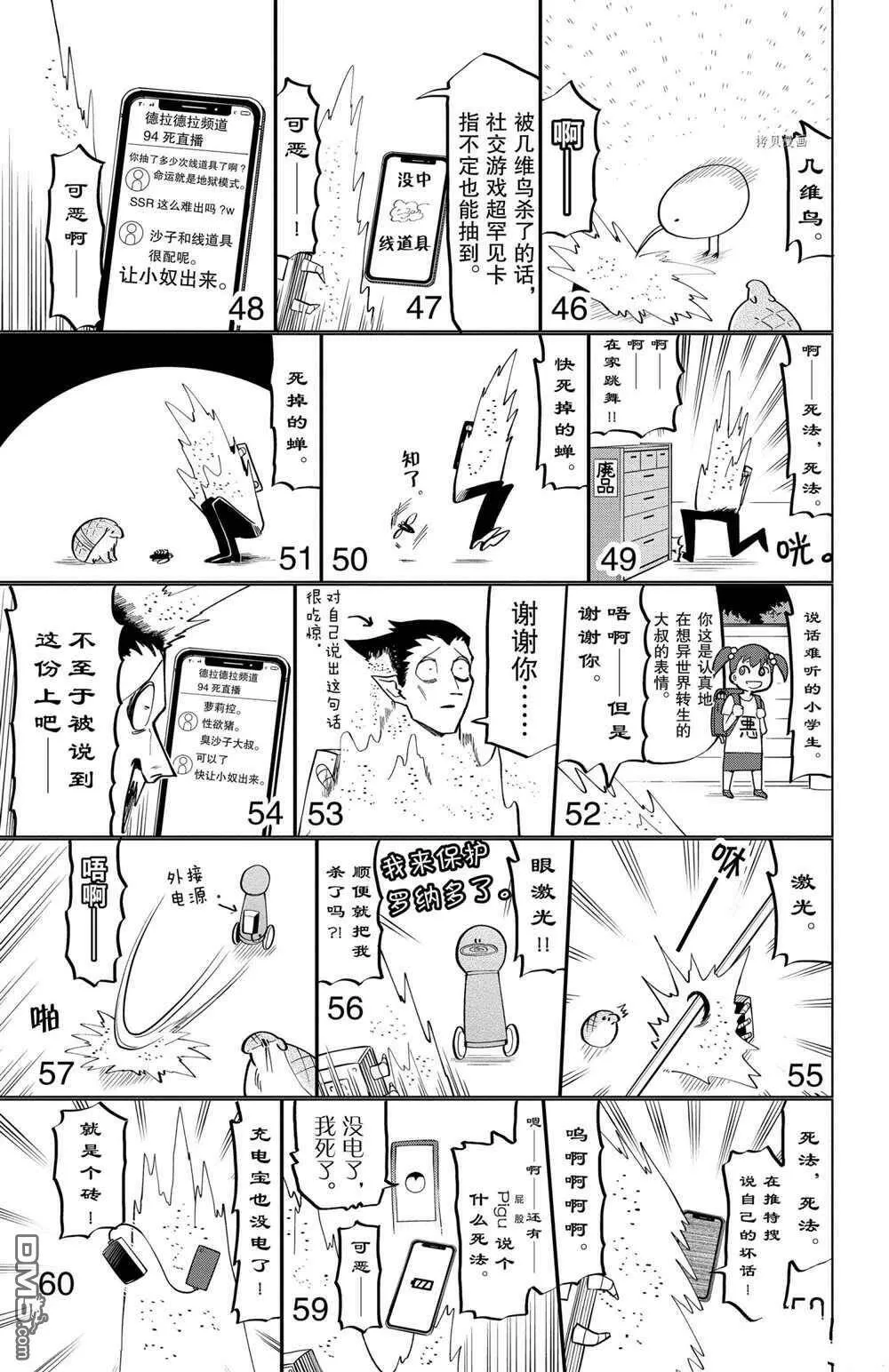 第181话 试看版  第7页