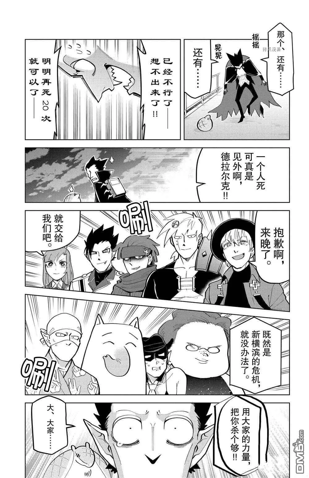 第181话 试看版  第9页