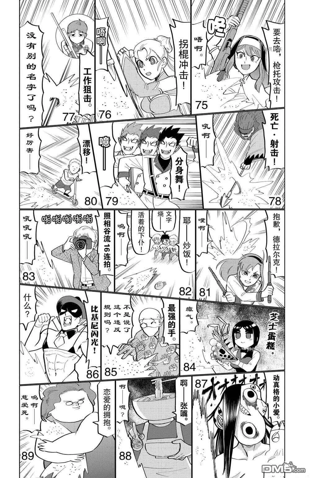第181话 试看版  第10页