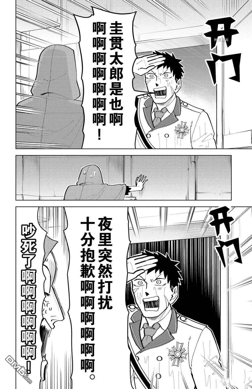 第182话 试看版  第2页