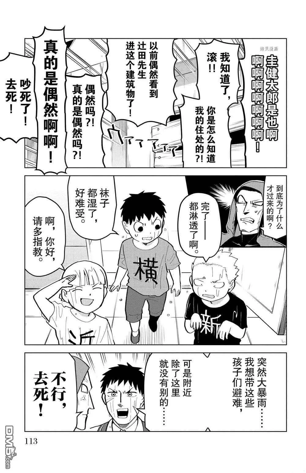 第182话 试看版  第3页