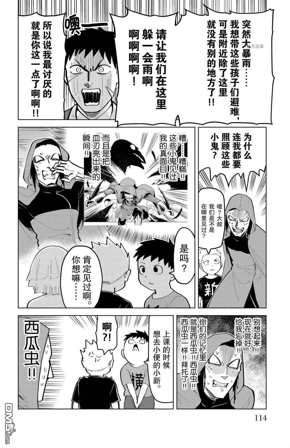 第182话 试看版  第4页