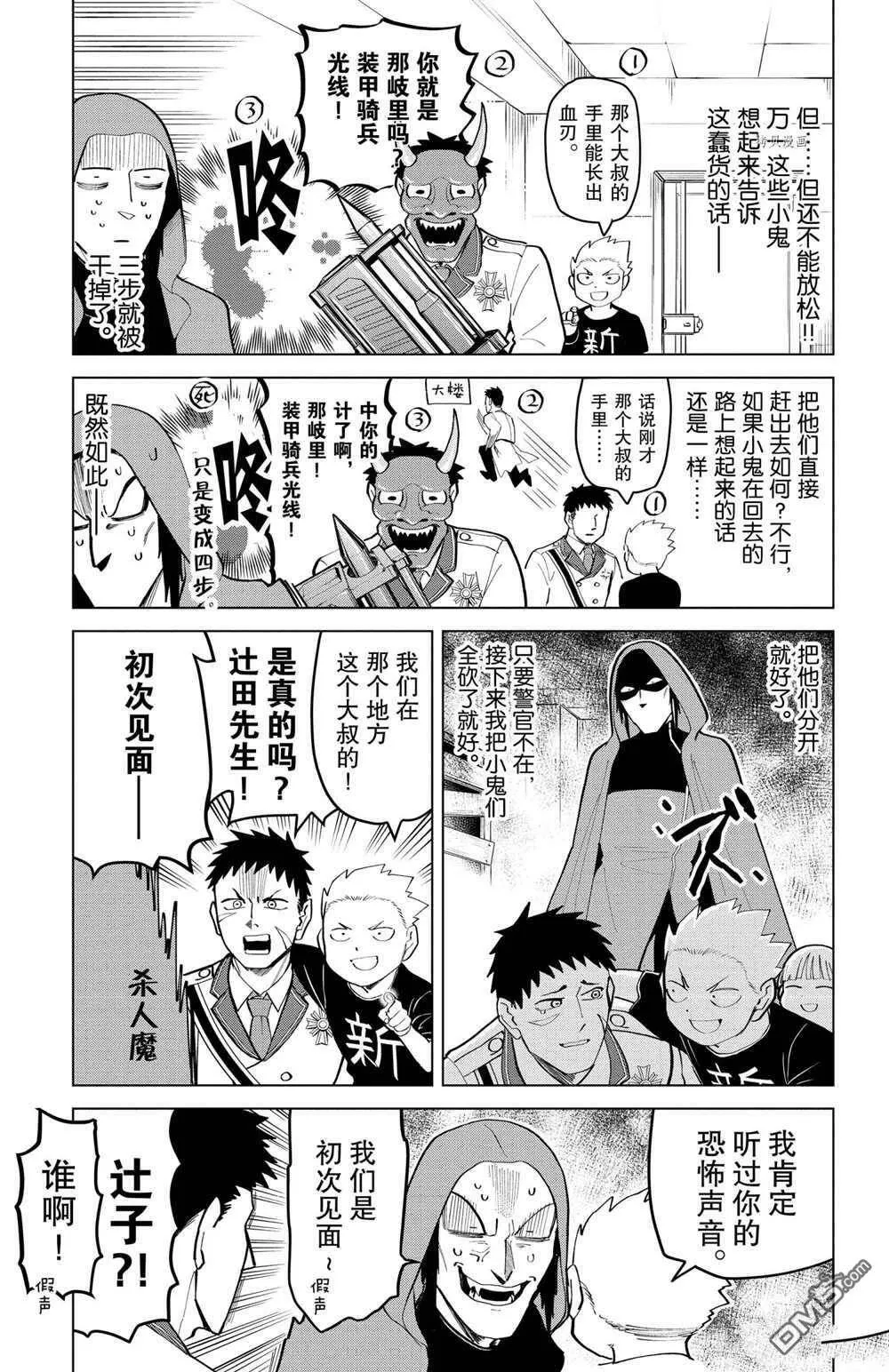 第182话 试看版  第5页