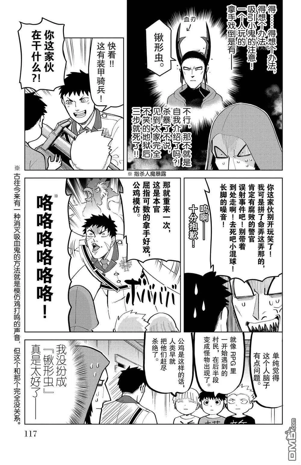 第182话 试看版  第7页
