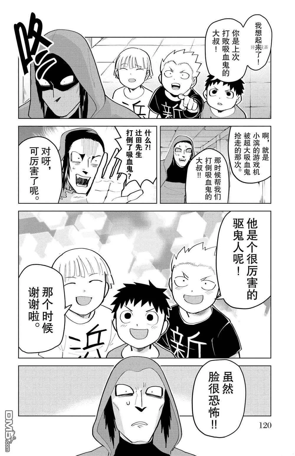第182话 试看版  第10页