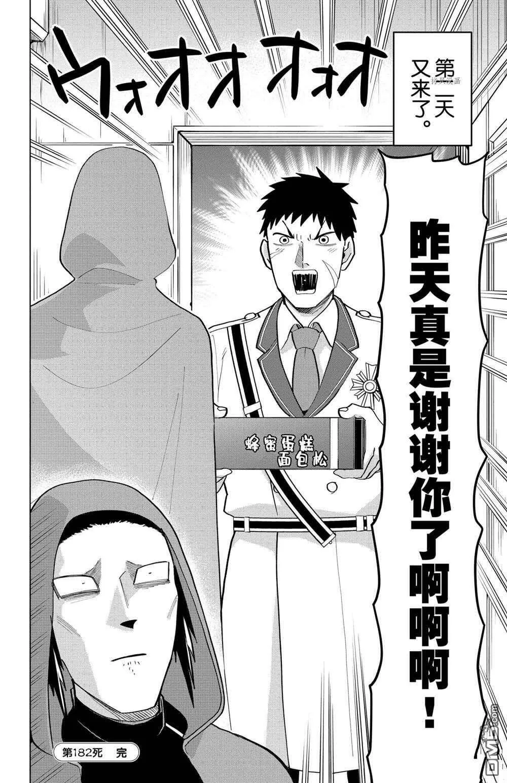 第182话 试看版  第12页