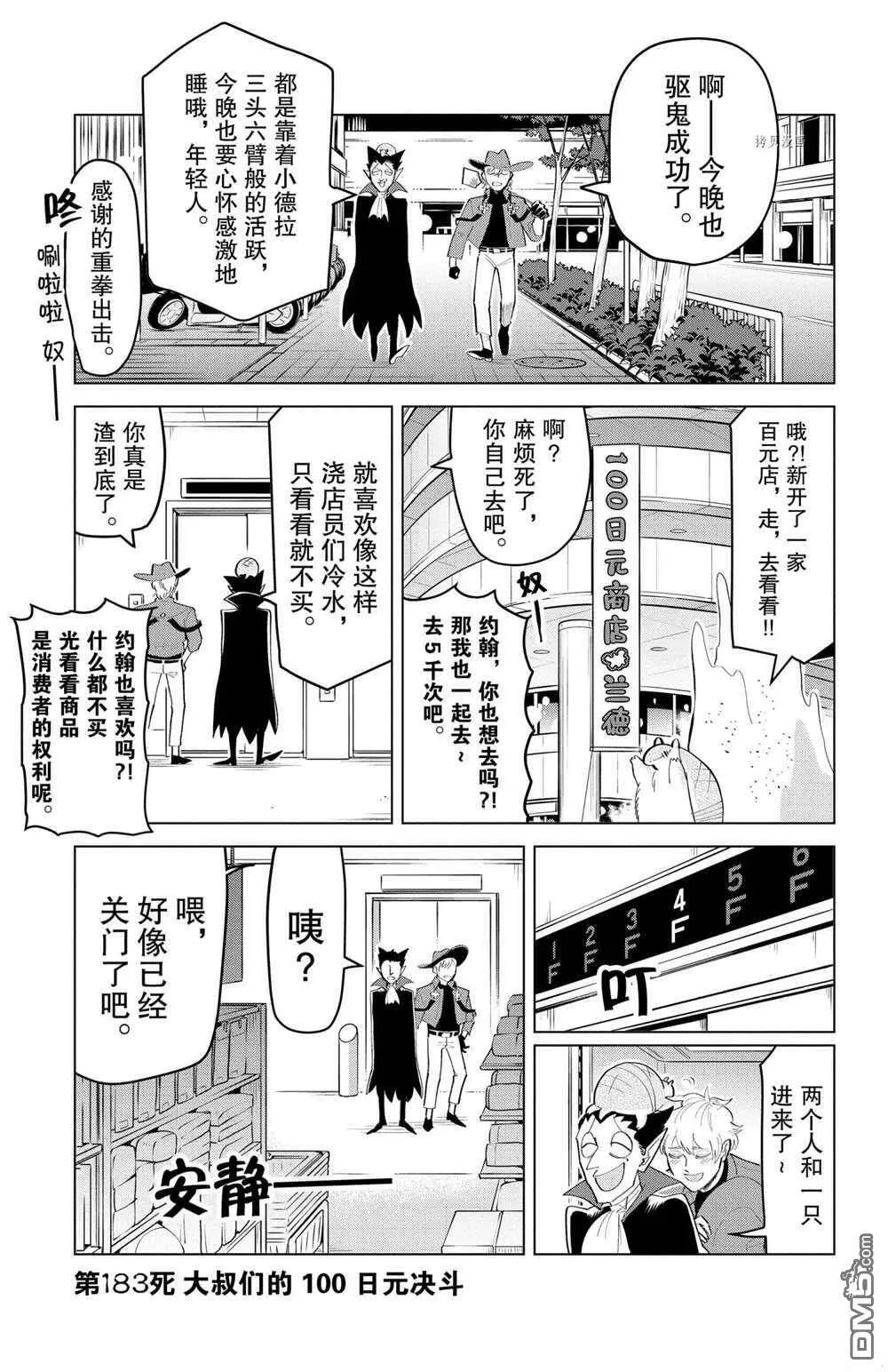 第182话 试看版  第13页