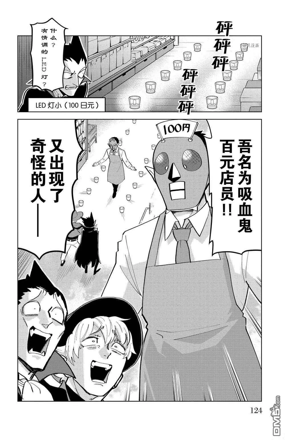 第183话 试看版  第2页