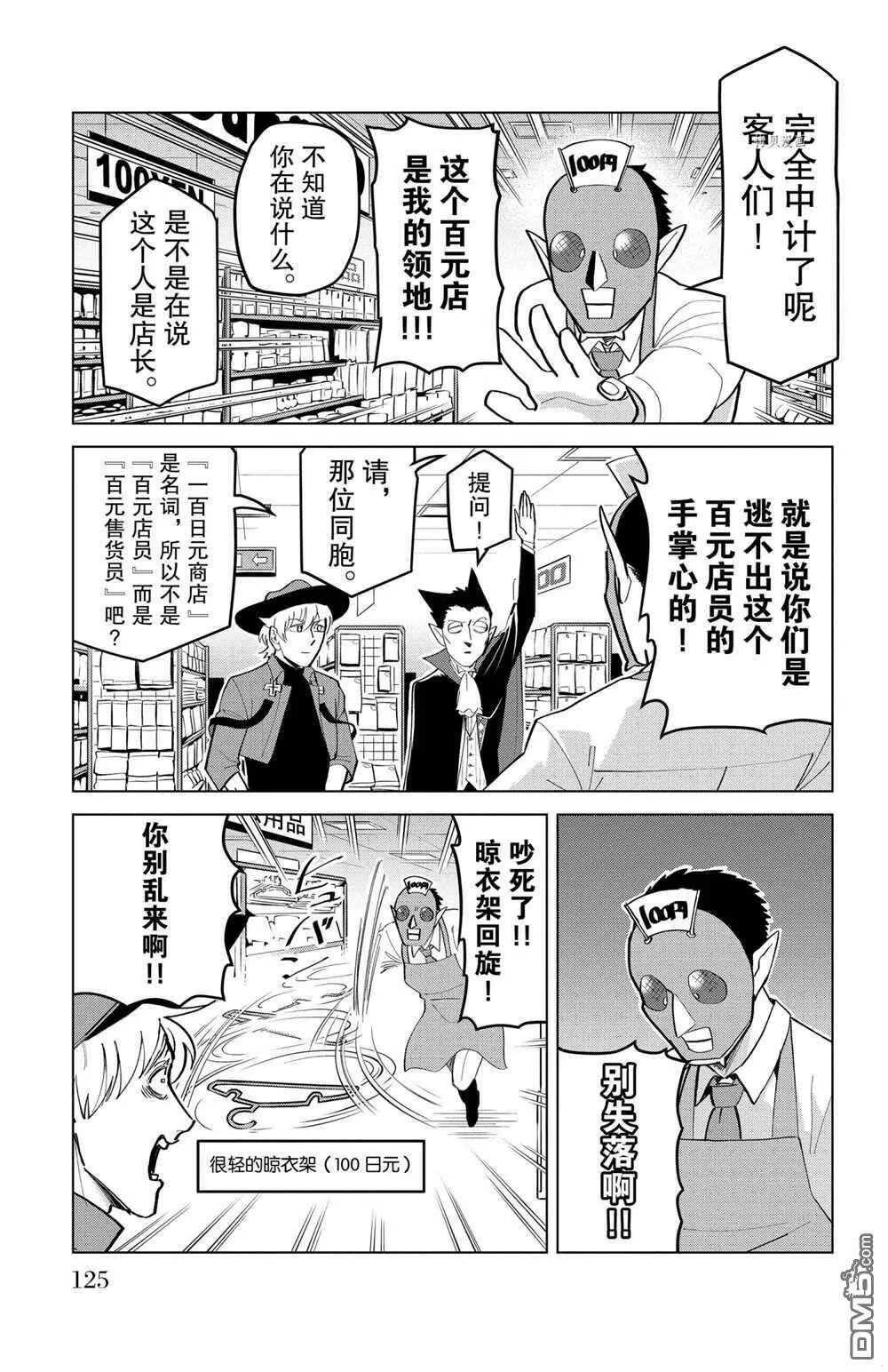 第183话 试看版  第3页