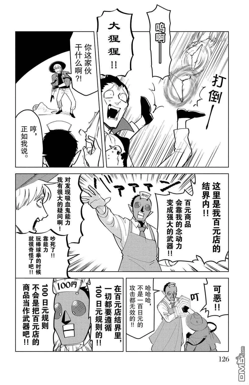 第183话 试看版  第4页