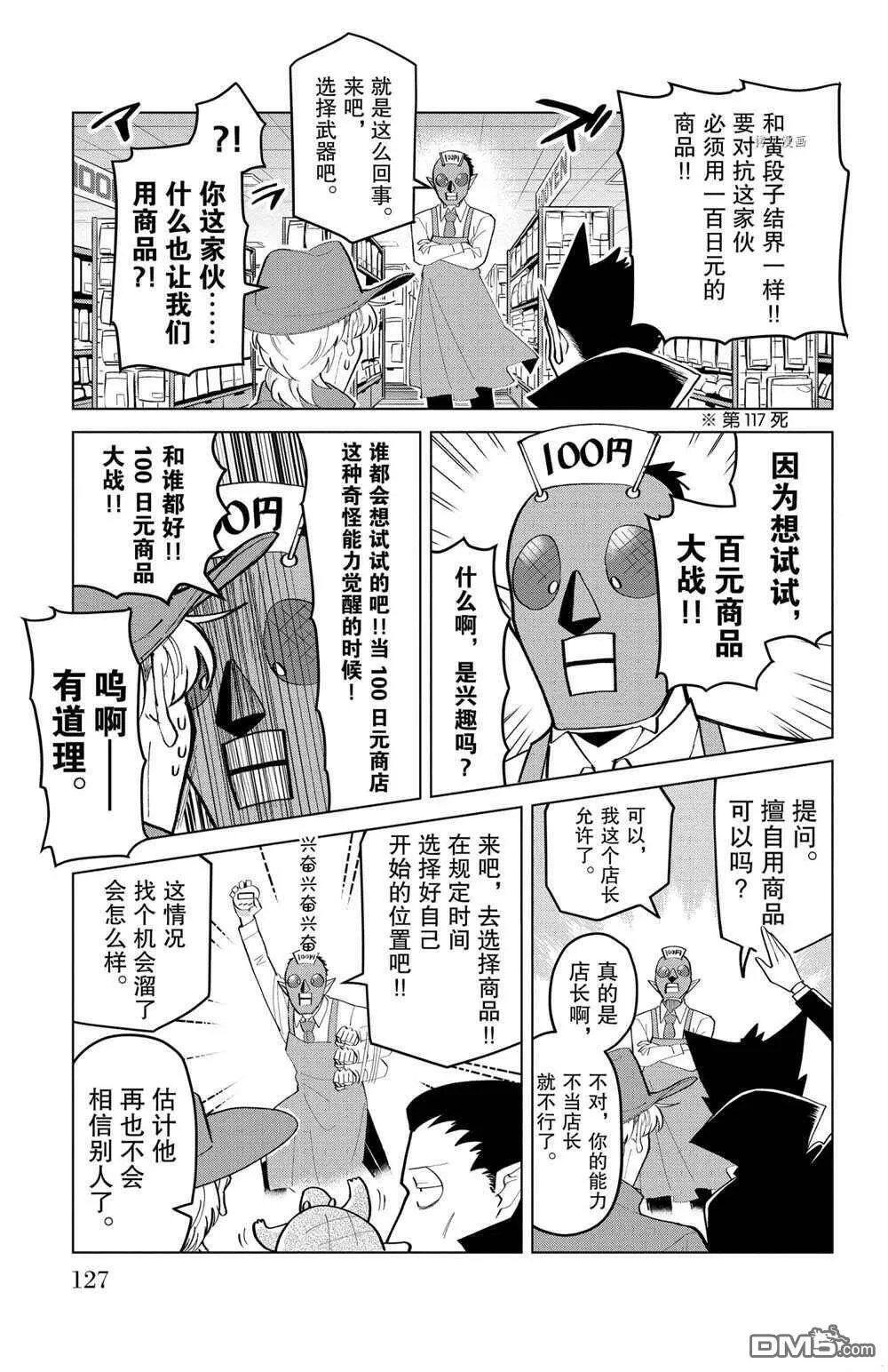 第183话 试看版  第5页